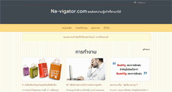 Desktop Screenshot of na-vigator.com